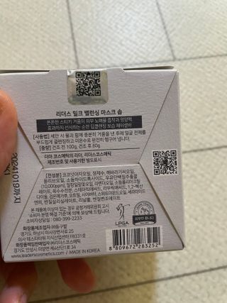리더스코스메틱 리더스 밀크 밸런싱  마스크  솝 — 4점을 준 리뷰어가 2021년 11월 올린 사용 사진