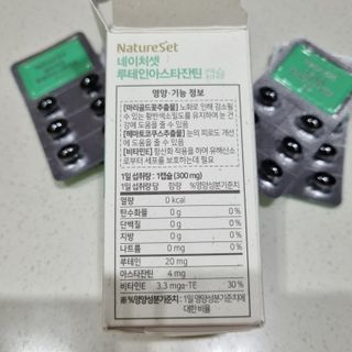 네이처셋 루테인 아스타잔틴 캡슐 1개월분 — 5점을 준 리뷰어가 2021년 7월 올린 사용 사진