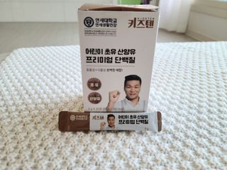 연세생활건강 키즈텐 산양유 단백질 1BOX (30포) — 5점을 준 리뷰어가 2022년 6월 올린 사용 사진