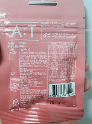 입 냄새 완화에 도움을 주는 에티켓 캔디 복숭아맛 앳캔디 — 5점을 준 리뷰어가 2021년 1월 올린 사용 사진
