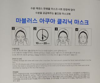 닥터마시멜로 닥터마스멜로 마블러스 아쿠아 클리닉 마스크 — 5점을 준 리뷰어가 2021년 3월 올린 사용 사진