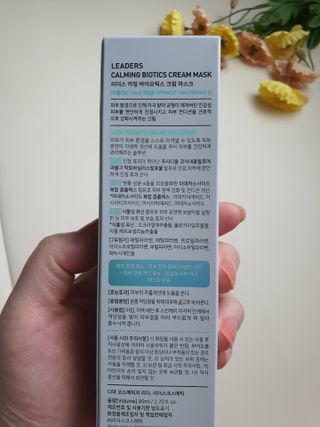 리더스코스메틱 리더스 카밍 바이오틱스 크림 마스크 — 5점을 준 리뷰어가 2021년 8월 올린 사용 사진