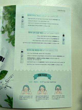 SOONWITH 순위드 NEP+ 스킨케어 3종 세트 — 5점을 준 리뷰어가 2021년 3월 올린 사용 사진