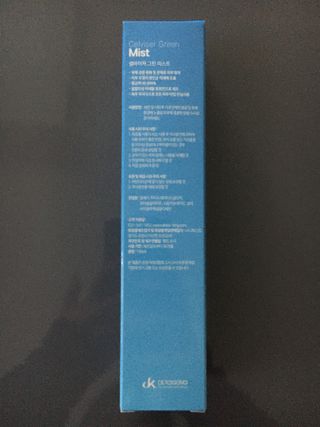 셀바이져 지우개 미스트 피부 보호 입주변 트러블 진정 케어 아기 안개분사 미스트 — 5점을 준 리뷰어가 2021년 3월 올린 사용 사진