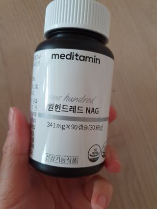 메디타민 원헌드레드 NAG — 5점을 준 리뷰어가 2021년 2월 올린 사용 사진