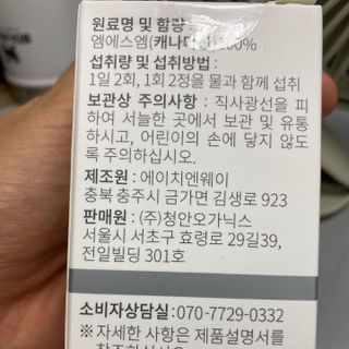 메디타민 원헌드레드 MSM 2000 — 5점을 준 리뷰어가 2021년 5월 올린 사용 사진