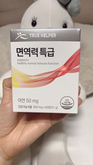 트루헬퍼 면역력특급 면역력높이는 영양제 1박스 2개월 — 4.5점을 준 리뷰어가 2023년 2월 올린 사용 사진