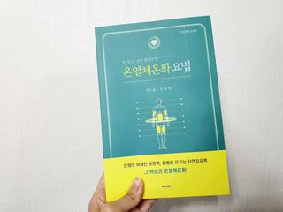 온열체온화요법 온열체온화 요법(Thermotherapy for Anti-Cancer) — 4점을 준 리뷰어가 2022년 8월 올린 사용 사진