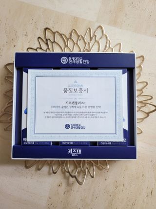 키즈텐플러스 연세 키즈텐 플러스 1개월 — 5점을 준 리뷰어가 2021년 2월 올린 사용 사진