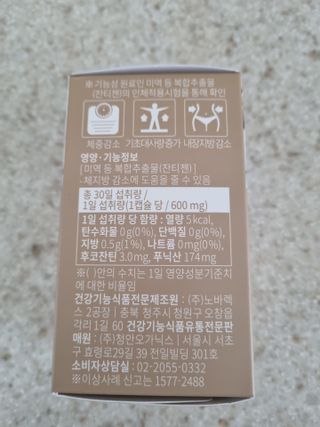 슬림플래닛 잔티젠 600mg 굿밤 다이어트 — 5점을 준 리뷰어가 2021년 3월 올린 사용 사진