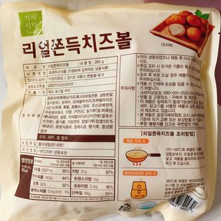 가치식탁 리얼쫀득치즈볼 — 5점을 준 리뷰어가 2021년 1월 올린 사용 사진
