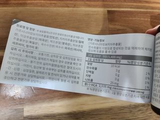 슬림플래닛 가르시니아 3900mg — 5점을 준 리뷰어가 2021년 3월 올린 사용 사진