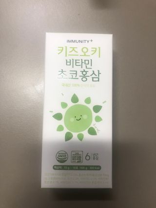 [이뮤니티플러스]우리아이 면역오키, 건강오키 _ 키즈오키 비타민초코홍삼 10포 1box — 5점을 준 리뷰어가 2022년 3월 올린 사용 사진
