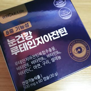 홀라이프 눈건강 루테인지아잔틴  8중기능성 60캡슐 x 1박스(2개월분) — 5점을 준 리뷰어가 2022년 8월 올린 사용 사진