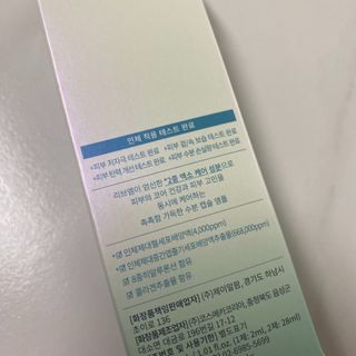 나우 [리브엠] 화해 1등 수분앰플 , 엑소코어 워터풀 텐션 앰플 — 4점을 준 리뷰어가 2024년 11월 올린 사용 사진