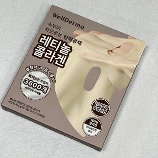 [올리브영] 웰더마 프리미엄 레티놀 콜라겐 리프팅 리스토어 피팅마스크 4매 — 5점을 준 리뷰어가 2025년 7월 올린 사용 사진
