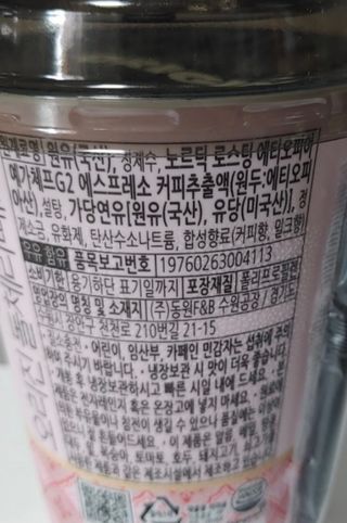 덴마크 싱글 오리진 노르딕 로스팅 — 5점을 준 리뷰어가 2023년 8월 올린 사용 사진