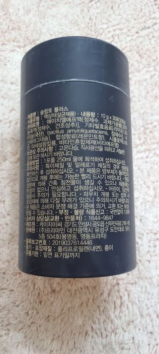 프리마인 자체 기업부설 연구소에서 찾아낸 건강한 수면의 비밀.  슬립토 플러스 30포 — 5점을 준 리뷰어가 2021년 10월 올린 사용 사진