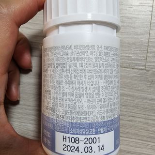 프리마인 평생 써야하는 관절의 건강을 위한 완벽설계 솔루션 관절n마디케어 플러스 120정 — 5점을 준 리뷰어가 2022년 7월 올린 사용 사진