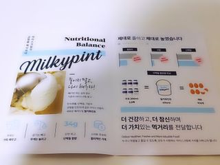 밀키파인트 더블 프로틴 우유 — 5점을 준 리뷰어가 2021년 8월 올린 사용 사진