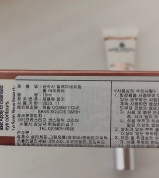 산수시 일루미네이팅 펄 영양 다크서클 스틱 아이 크림 케어 15ml — 5점을 준 리뷰어가 2021년 6월 올린 사용 사진