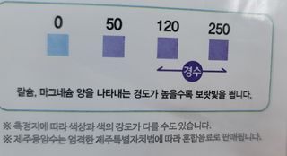 닥터유 제주용암수 닥터유 용암수 — 3점을 준 리뷰어가 2021년 7월 올린 사용 사진