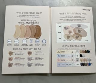 애니가드 셋업메베마스크 (대형 4컬러 + 중형 4컬러) — 5점을 준 리뷰어가 2022년 4월 올린 사용 사진