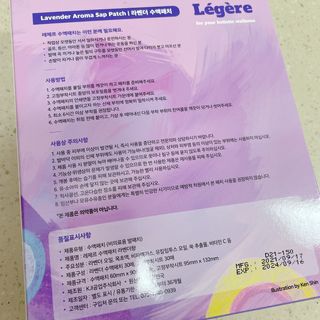 [레제르] 아로마 수액패치 발패치 30매입 -라벤더향/유칼립투스향/대나무향 — 5점을 준 리뷰어가 2022년 2월 올린 사용 사진