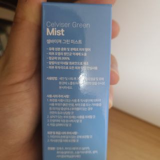 셀바이져 지우개 미스트 피부 보호 입주변 트러블 진정 케어 아기 안개분사 미스트 — 3점을 준 리뷰어가 2021년 3월 올린 사용 사진