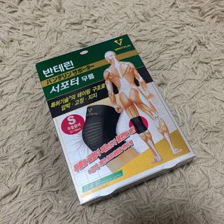 반테린서포터 무릎보호대 — 5점을 준 리뷰어가 2021년 6월 올린 사용 사진