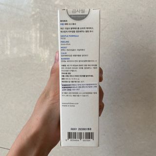 화이트리 비움 데일리 토너, 바하 0.5토너 세트 — 5점을 준 리뷰어가 2021년 2월 올린 사용 사진