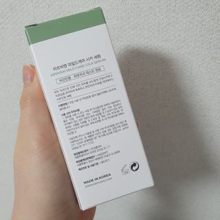 아르비엔 마일드케어 비건 시카세럼 — 5점을 준 리뷰어가 2021년 2월 올린 사용 사진
