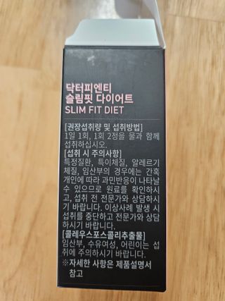 닥터피엔티 [Dr.PNT] 하루 2알로 건강한 다이어트! 한겨울에도 체지방만 쏙~ 슬림핏 다이어트 — 5점을 준 리뷰어가 2023년 3월 올린 사용 사진