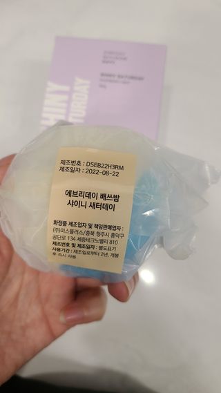 소담스퀘어 상암 Evreryday Bath Bomb Day7(에브리데이 배쓰밤 데이7) / 7종 중 2종 랜덤발송 — 5점을 준 리뷰어가 2022년 11월 올린 사용 사진