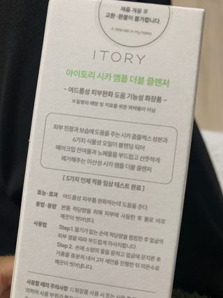 아이토리 시카 앰플 더블 클렌저 — 5점을 준 리뷰어가 2023년 4월 올린 사용 사진