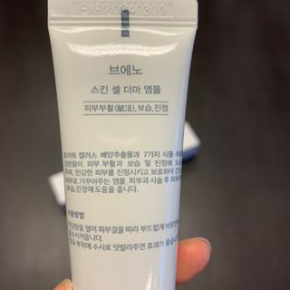 브에노 스킨셀 더마 앰플 — 5점을 준 리뷰어가 2021년 7월 올린 사용 사진