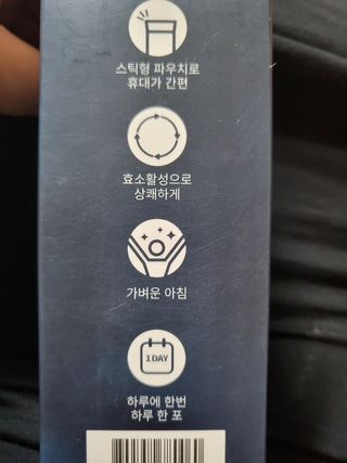 [푸름웰니스] 효소로 비우소서 1개월분-30포 — 5점을 준 리뷰어가 2022년 3월 올린 사용 사진