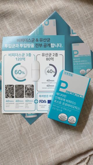 메디타민 인체유래 비피더스 포스트 프로바이오틱스 — 5점을 준 리뷰어가 2021년 6월 올린 사용 사진