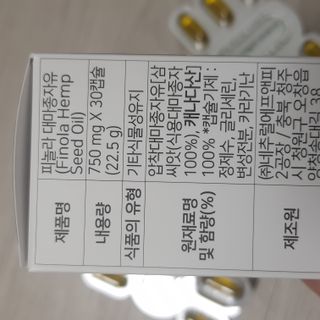 nfp 피놀라 대마종자유 — 5점을 준 리뷰어가 2021년 10월 올린 사용 사진
