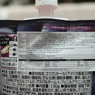 ORIHIRO 오리히로 곤약젤리 제로칼로리 130g 4종 4팩(맛별로 1팩씩) — 5점을 준 리뷰어가 2023년 2월 올린 사용 사진
