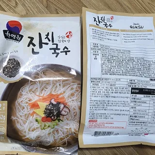 [한면원] 잔치국수 2인분 — 5점을 준 리뷰어가 2022년 8월 올린 사용 사진