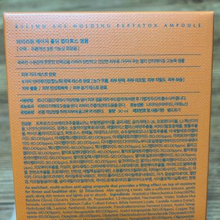 바이리뮤 에이지 홀딩 펩타톡스 앰플 — 5점을 준 리뷰어가 2021년 4월 올린 사용 사진