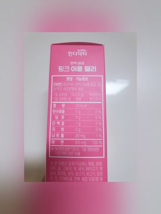 [인디닥터] 면역 생생 핑크 이뮨 젤리 — 5점을 준 리뷰어가 2022년 4월 올린 사용 사진