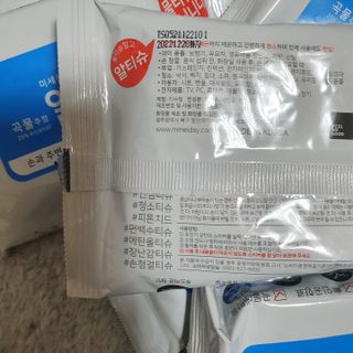 [엠메이데이] 안심 알티슈 20매 x 7 — 5점을 준 리뷰어가 2022년 1월 올린 사용 사진