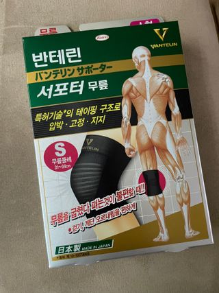 반테린서포터 무릎보호대 — 5점을 준 리뷰어가 2021년 6월 올린 사용 사진