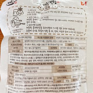 백석푸드시스템 [매진] 맛있는 막창세트 400g — 4.5점을 준 리뷰어가 2021년 6월 올린 사용 사진