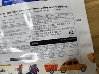 [메종콜리브리] 프랑스 마들렌 메종콜리브리 플레인 마들렌 2팩 — 4.5점을 준 리뷰어가 2022년 4월 올린 사용 사진
