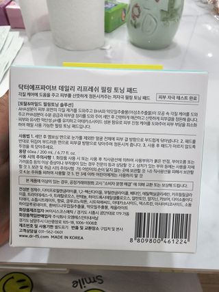 닥터에프파이브 데일리 리프레쉬 필링 토닝 패드 60매 — 5점을 준 리뷰어가 2022년 5월 올린 사용 사진