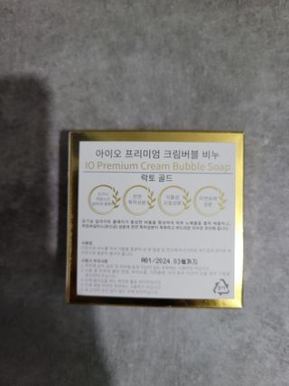 아이오 프리미엄 크림버블 락토골드 — 5점을 준 리뷰어가 2021년 5월 올린 사용 사진