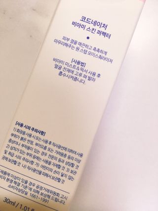 코드네이처 비아미 퍼펙트 케어 4종 — 4.5점을 준 리뷰어가 2021년 9월 올린 사용 사진